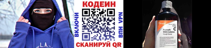 Кодеиновый сироп Lean Purple Drank  OMG маркетплейс  Котельнич 