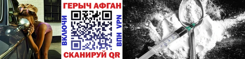 наркота  Котельнич  гидра зеркало  Героин Heroin 