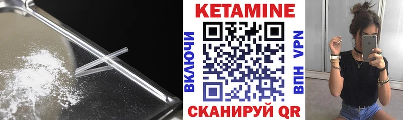 КЕТАМИН ketamine  Котельнич 